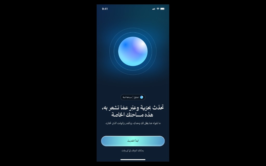 MoslehAI screenshot 1